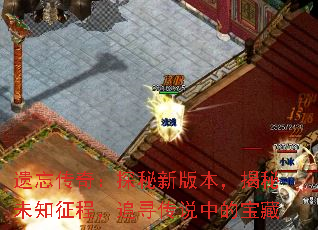 �������棺̽���°汾������δ֪���̣�׷Ѱ��˵�еı���