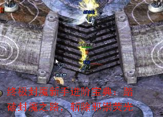 终极封魔新手进阶宝典:踏破封魔之路,斩除邪祟荧光 终极封魔新手进阶宝典:踏破封魔之路,斩除邪祟荧光