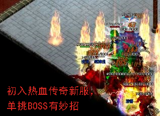 ������Ѫ�����·�������BOSS������