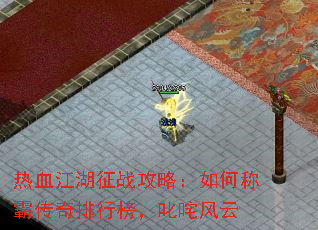 ��Ѫ������ս���ԣ���γưԴ������а�߳�����