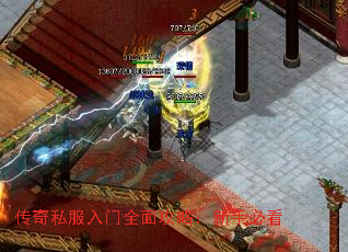 传奇私服入门全面攻略:新手必看 传奇私服入门全面攻略:新手必看
