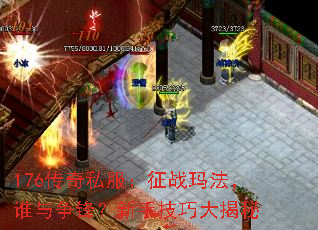 176����˽������ս�귨��˭�����棿���ּ��ɴ����