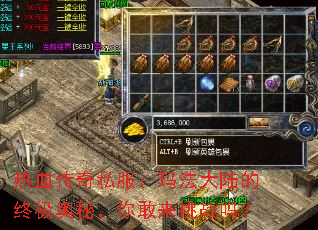 ��Ѫ����˽�����귨��½���ռ����أ��������ս��