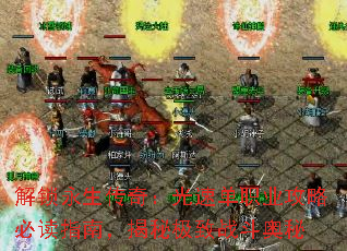 �����������棺���ٵ�ְҵ���Աض�ָ�ϣ����ؼ���ս������