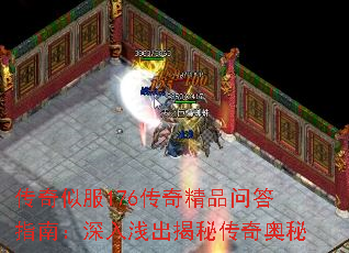 传奇似服176传奇精品问答指南:深入浅出揭秘传奇奥秘 传奇似服176传奇精品问答指南:深入浅出揭秘传奇奥秘