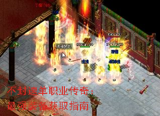 不封速单职业传奇:最强装备获取指南 不封速单职业传奇:最强装备获取指南