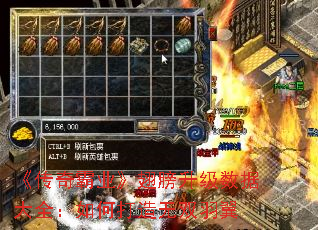 《传奇霸业》翅膀升级数据大全:如何打造无双羽翼 《传奇霸业》翅膀升级数据大全:如何打造无双羽翼