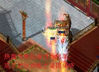 ��Ѫ����˽�����а񵥣����ֽ��׹���֮���Ž���