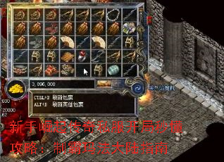 ����������˽�������붮���ԣ��ư��귨��½ָ��
