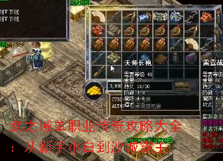 ��֮��ְҵ���湥�Դ�ȫ��������С�׵�ɳ�ǰ���