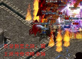 东皇折官之路:霸王浙传奇攻略全解 东皇折官之路:霸王浙传奇攻略全解