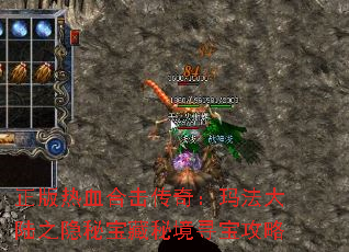 ������Ѫ�ϻ����棺�귨��½֮���ر����ؾ�Ѱ������
