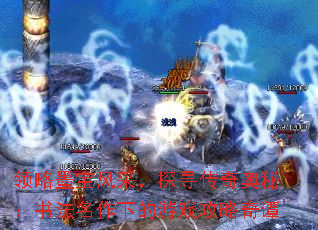 ����ī����ɣ�̽Ѱ������أ��鷨�����µ���Ϸ������̷