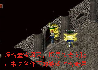 ����ī����ɣ�̽Ѱ������أ��鷨�����µ���Ϸ������̷