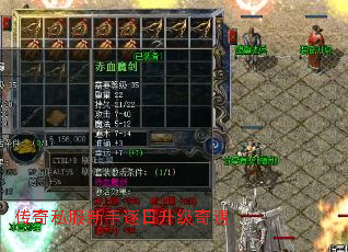 传奇私服新手逐日升级奇遇 传奇私服新手逐日升级奇遇