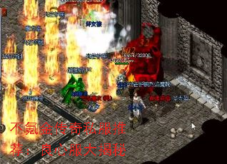 不氪金传奇私服推荐:良心服大揭秘 不氪金传奇私服推荐:良心服大揭秘