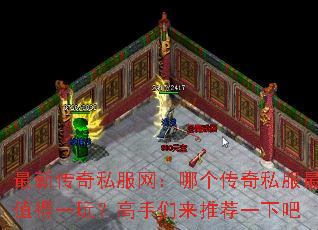 ���´���˽�������ĸ�����˽����ֵ��һ�棿���������Ƽ�һ�°�