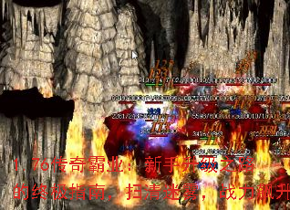 1.76�����ҵ����������֮·���ռ�ָ�ϣ�ɨ��������ս�����