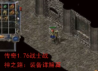 ����1.76սʿս��֮·��װ�����ƪ