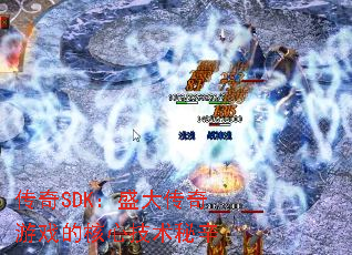 ����SDK��ʢ������Ϸ�ĺ��ļ�������