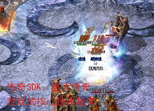 ����SDK��ʢ������Ϸ�ĺ��ļ�������