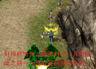 封神榜传奇:问道封神,开创征战之路——征战疑问解惑指南 封神榜传奇:问道封神,开创征战之路——征战疑问解惑指南
