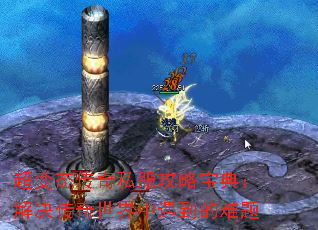 超变态传奇私服攻略宝典:解决传奇世界中遇到的难题 超变态传奇私服攻略宝典:解决传奇世界中遇到的难题
