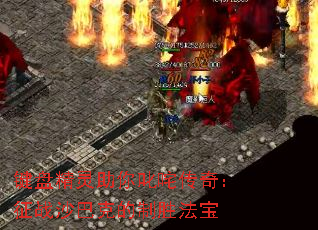 ���̾�������߳�崫�棺��սɳ�Ϳ˵���ʤ����
