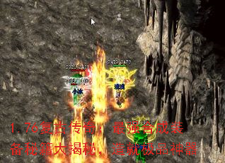 1.76复古传奇:最强合成装备秘籍大揭秘,造就极品神器 1.76复古传奇:最强合成装备秘籍大揭秘,造就极品神器