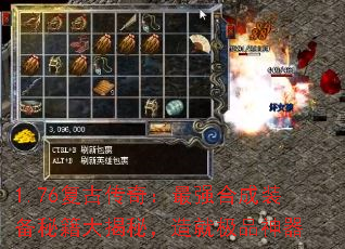 1.76复古传奇:最强合成装备秘籍大揭秘,造就极品神器 1.76复古传奇:最强合成装备秘籍大揭秘,造就极品神器