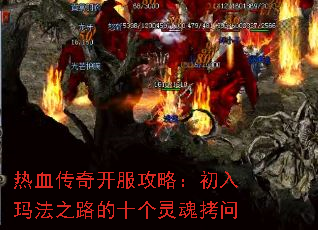 ��Ѫ���濪�����ԣ������귨֮·��ʮ����꿽��
