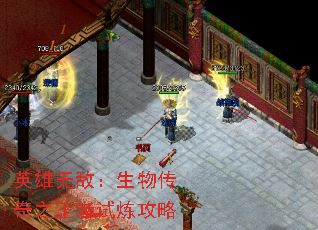 英雄无敌:生物传奇之王者试炼攻略 英雄无敌:生物传奇之王者试炼攻略
