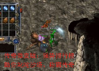 传奇微变版:强势排行榜助你叱咤沙场、称霸传奇 传奇微变版:强势排行榜助你叱咤沙场、称霸传奇