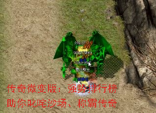 传奇微变版:强势排行榜助你叱咤沙场、称霸传奇 传奇微变版:强势排行榜助你叱咤沙场、称霸传奇