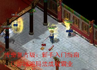 ���渴�Ű棺��������ָ�ϣ�����ս���귨�ɾͰ�ҵ