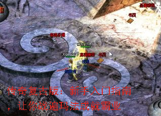 ���渴�Ű棺��������ָ�ϣ�����ս���귨�ɾͰ�ҵ