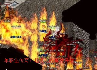 单职业传奇:起源与故事的开端 单职业传奇:起源与故事的开端