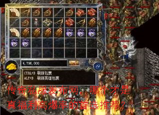 传奇私服发布网,哪个才是真福利高爆率的首选推荐? 传奇私服发布网,哪个才是真福利高爆率的首选推荐?