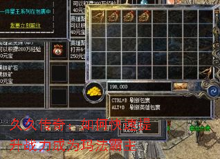 久久传奇:如何快速提升战力成为玛法霸主 久久传奇:如何快速提升战力成为玛法霸主