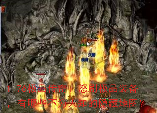 1.76��Ʒ���棺ŭˢ��Ʒװ��������Щ��Ϊ��֪�����ص�ͼ��