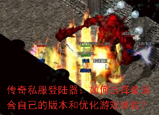 ����˽����½�������ѡ�����ʺ��Լ��İ汾���Ż���Ϸ���飿