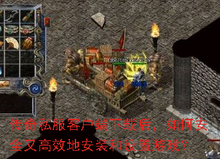 ����˽���ͻ������غ���ΰ�ȫ�ָ�Ч�ذ�װ��������Ϸ��