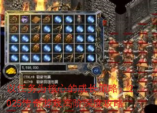 ������Ϊ���ĵĳɳ����ԣ�2025������Ϸ�߽���ȹ���