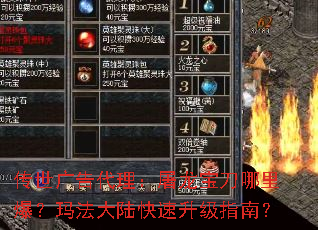 �����������������������ﱬ���귨��½��������ָ�ϣ�