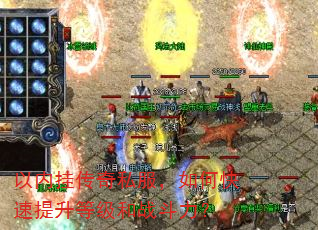 以内挂传奇私服,如何快速提升等级和战斗力? 以内挂传奇私服,如何快速提升等级和战斗力?