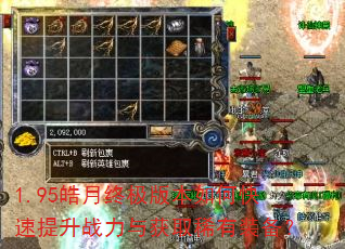 1.95����ռ��汾��ο�������ս�����ȡϡ��װ����