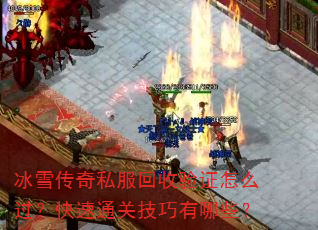 ��ѩ����˽��������֤��ô��������ͨ�ؼ�������Щ��