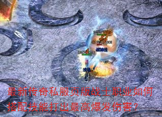 ���´���˽��ҳ��սʿְҵ��δ��似�ܴ����߱����˺���
