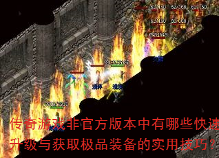 ������Ϸ�ǹٷ��汾������Щ�����������ȡ��Ʒװ����ʵ�ü��ɣ�