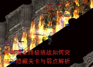 ����ħ���ռ���ս���ͻ�ƣ����عؿ����������